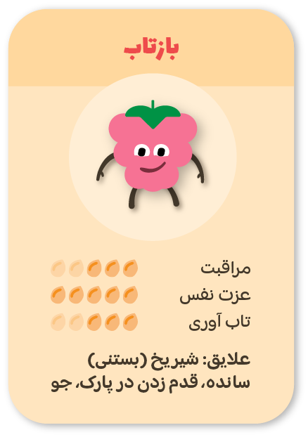 نشان مهارت در بازتاب، توت مو
